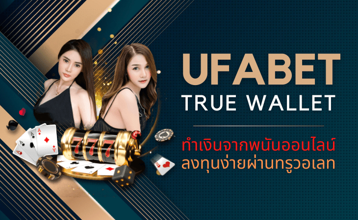 UFABET WALLET 789