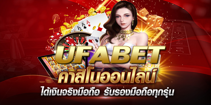 SLOT UFABET