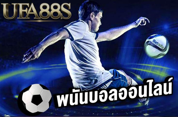 แทงบอลขั้นต่ำ 10 บาท