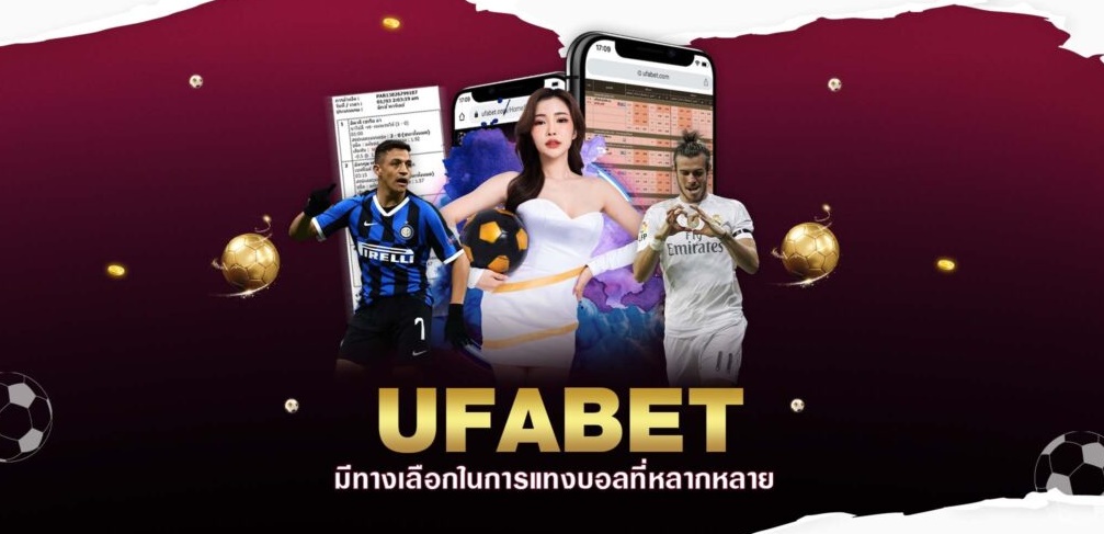 เว็บแทงบอล UFABET