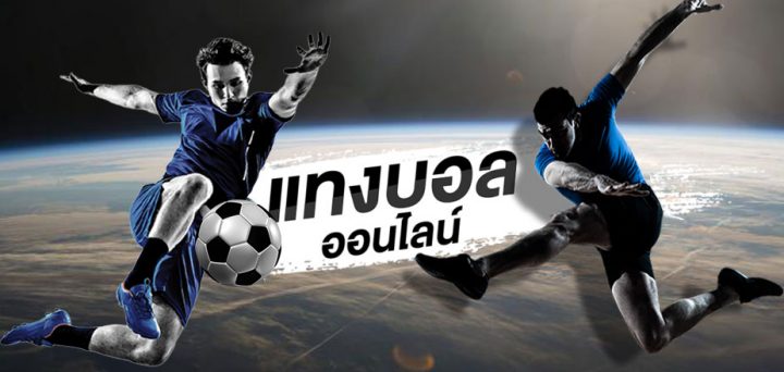 บอลเต็ง