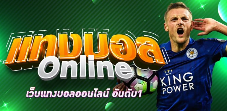 UFABET369