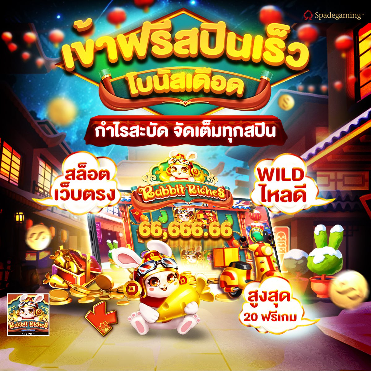 สล็อตpay69