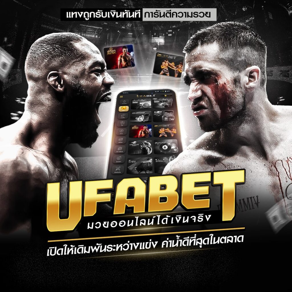 เว็บแทงมวยone