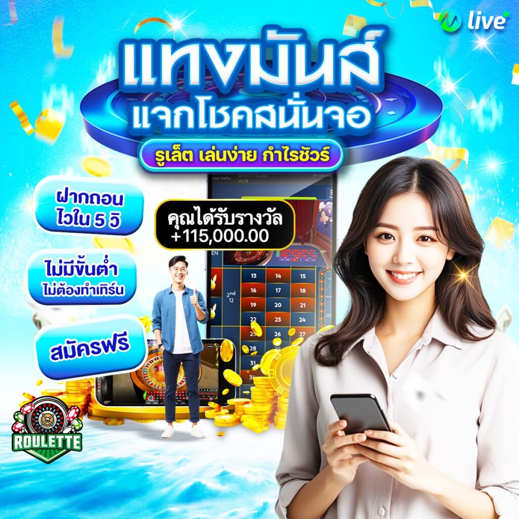 คาสิโนออนไลน์ 888